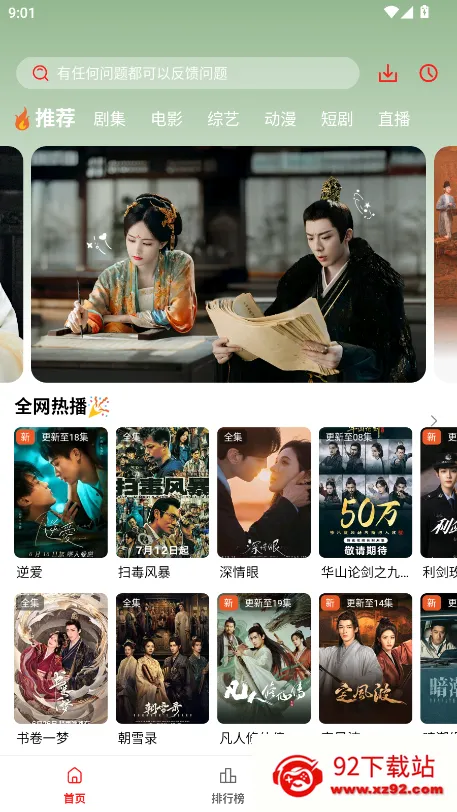 橘汁3.1去广告 橘汁3.1去广告