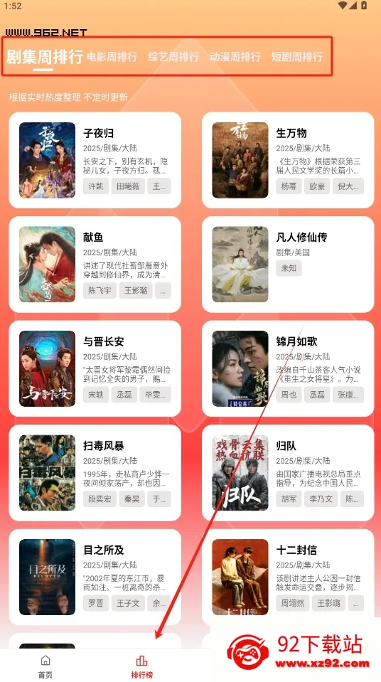 橘汁3.1去广告 橘汁3.1去广告