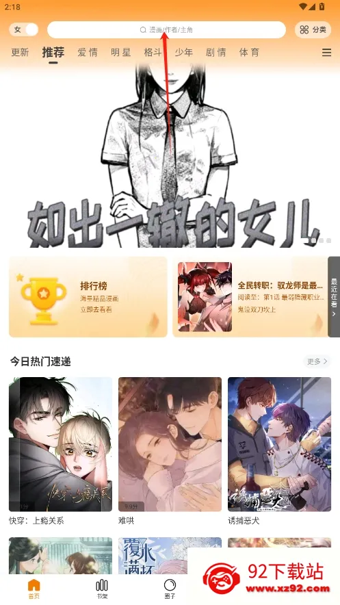 梦绘界漫画app免费下载 梦绘界漫画app免费下载