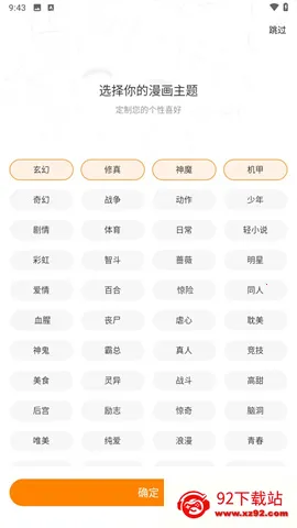 梦绘界漫画app免费下载 梦绘界漫画app免费下载