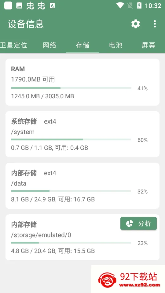 �豸��Ϣappvv3.0.1.0 ��׿���ͼ