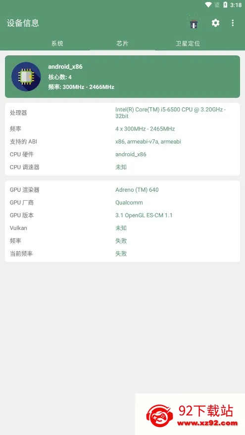 �豸��Ϣappvv3.0.1.0 ��׿���ͼ