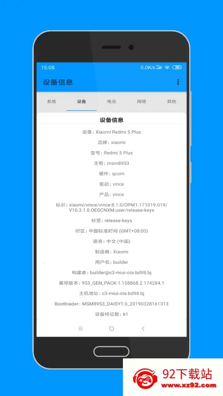 �豸��Ϣappvv3.0.1.0 ��׿���ͼ