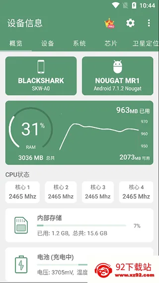设备信息app 设备信息app
