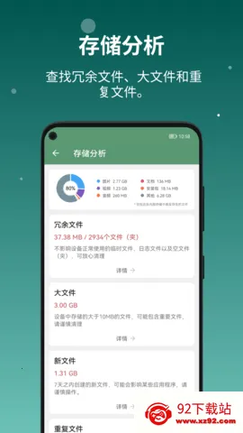 �豸��Ϣappvv3.0.1.0 ��׿���ͼ