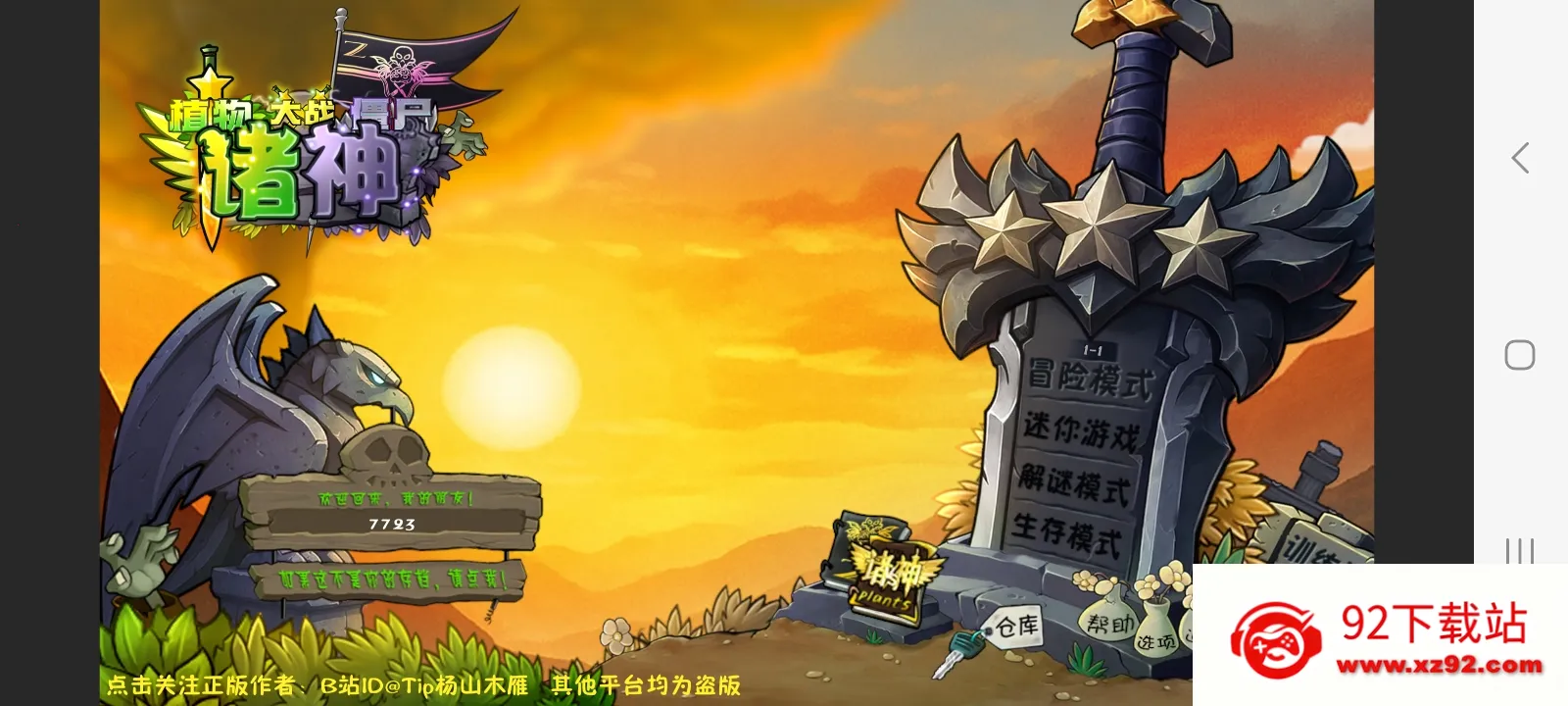 ֲ���ս��ʬ����2026�ٷ����°汾v1.0 �ֻ����ͼ