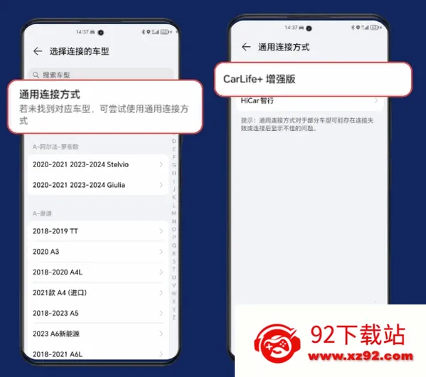 荣耀车联app下载安装 荣耀车联app下载安装