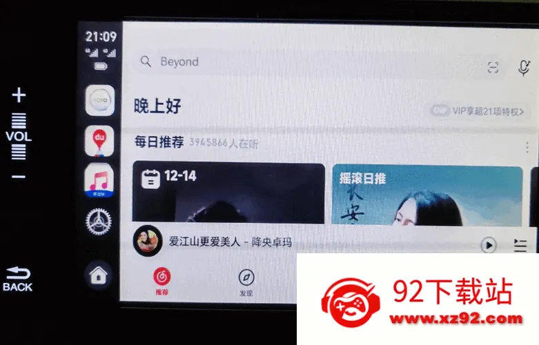 ��ҫ��������v9.0.0.230 �ֻ����ͼ