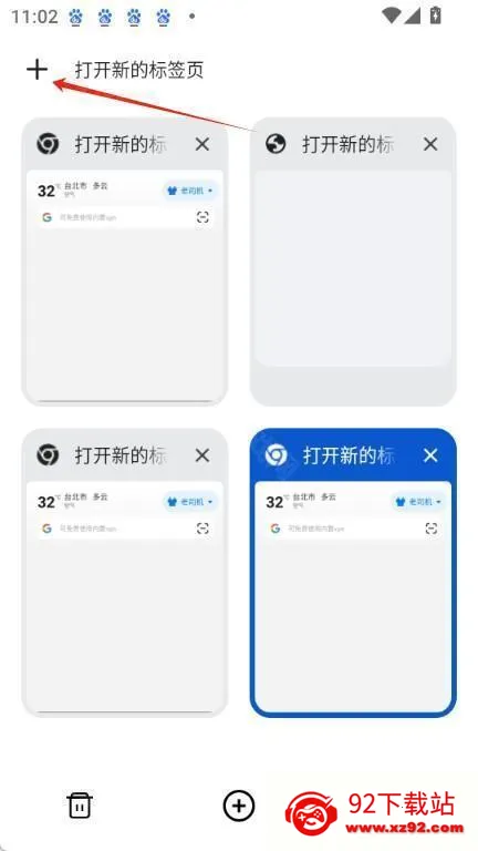哪吒浏览器下载安装 哪吒浏览器下载安装
