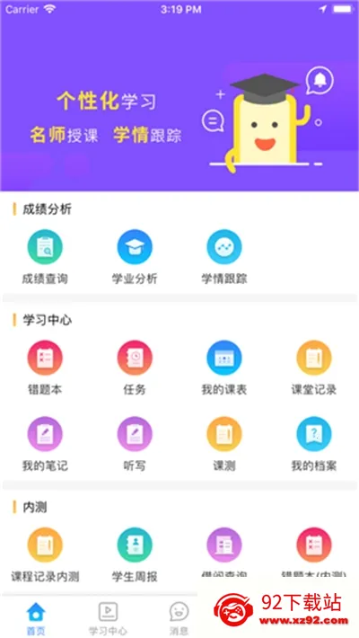 �ǹ���ѧ��2026�ٷ����°汾v4.8.0 �ٷ������ͼ