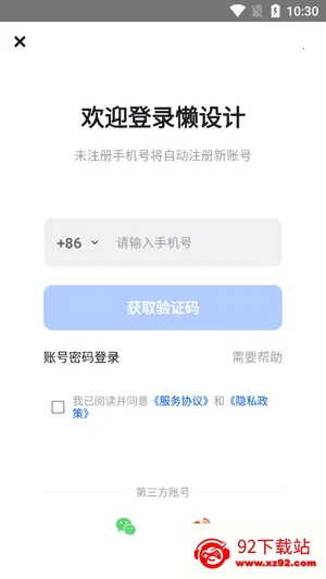 Fotor懒设计2026最新版本 Fotor懒设计2026最新版本
