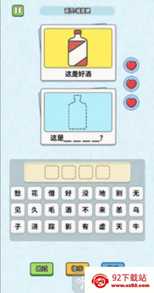 这是谐音梗app下载安装 这是谐音梗app下载安装