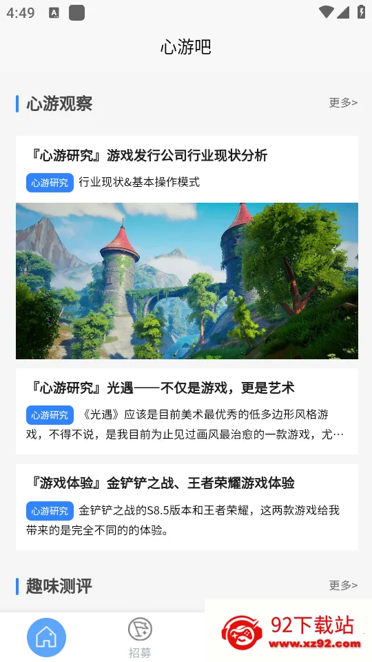 心游吧 心游吧