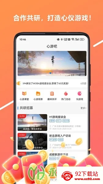 心游吧 心游吧