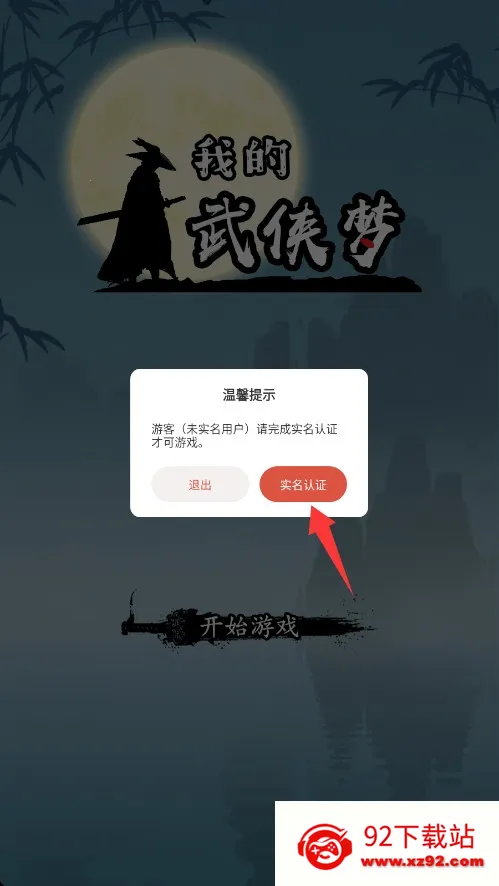 �ҵ�����������MOD�˵����°�����