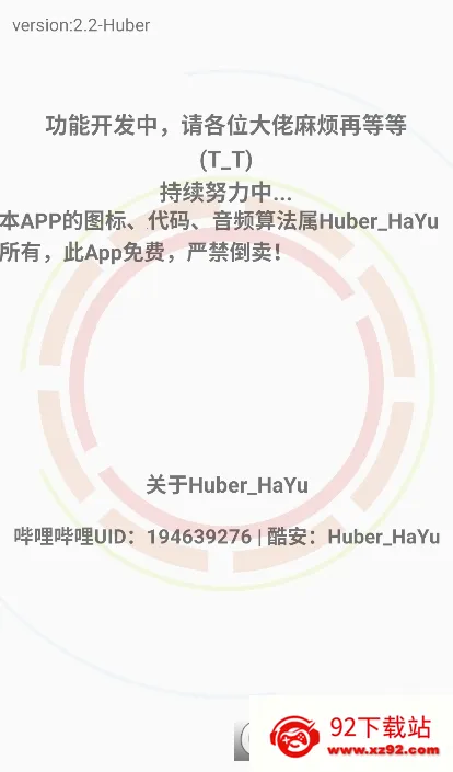 hubersoundx������ǿv6.0.1001 - git.version ��Ѱ��ͼ