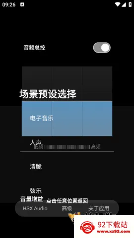 hubersoundx音质增强 hubersoundx音质增强