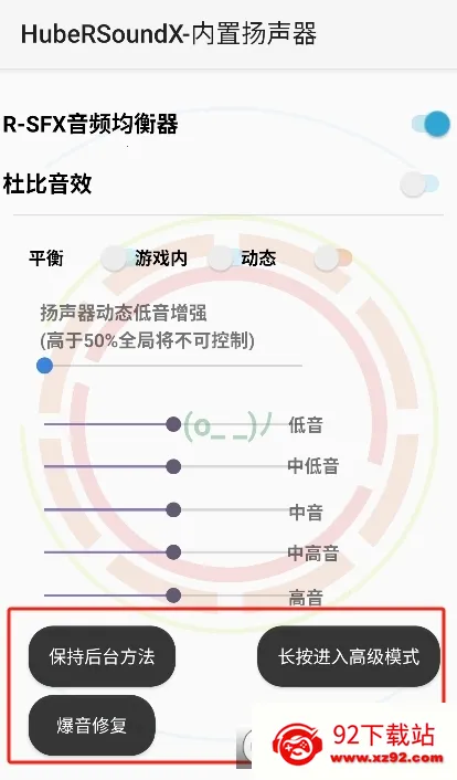 hubersoundx音质增强 hubersoundx音质增强