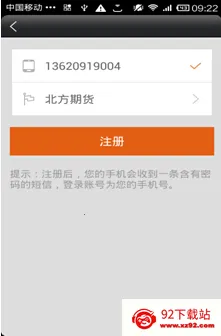 掌上财富安卓版手机版 掌上财富安卓版手机版