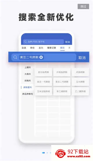 ���ϲƸ���׿���ֻ���v8.3.8.0 ��׿���ͼ