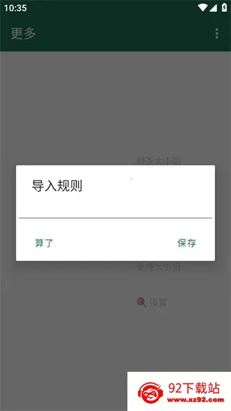 ������2026���ذ�װv3 �ֻ����ͼ