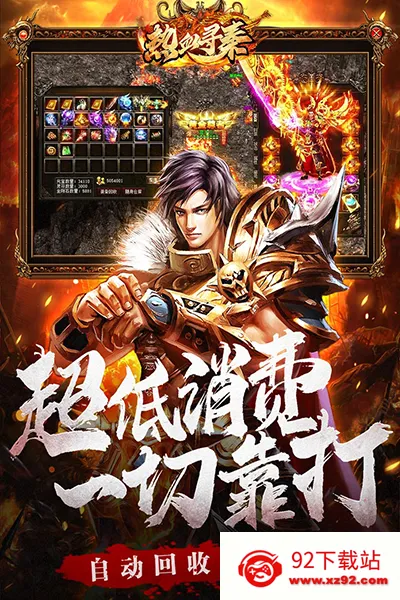 ��ѪѰ��v1.0.0 ��Ѱ��ͼ