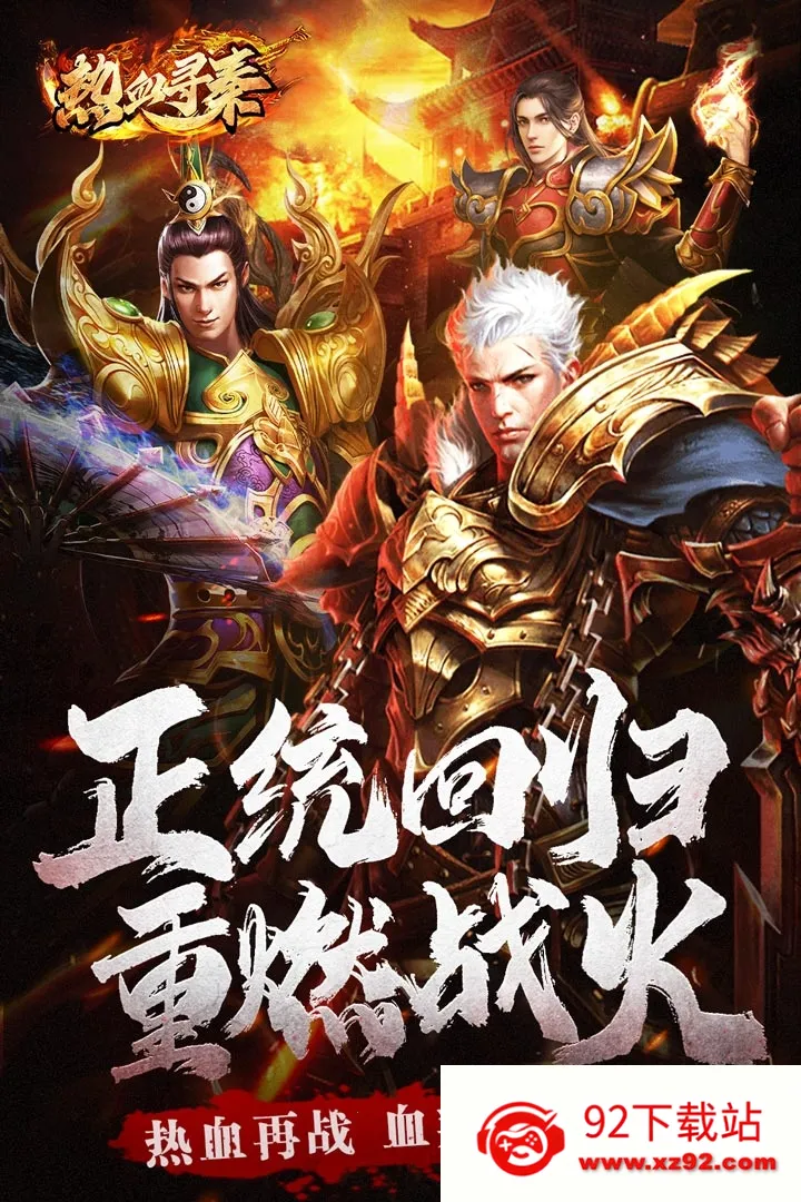 ��ѪѰ��v1.0.0 ��Ѱ��ͼ