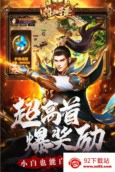 ��ѪѰ��v1.0.0 ��Ѱ��ͼ