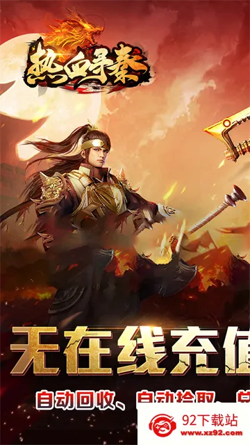 ��ѪѰ��v1.0.0 ��Ѱ��ͼ