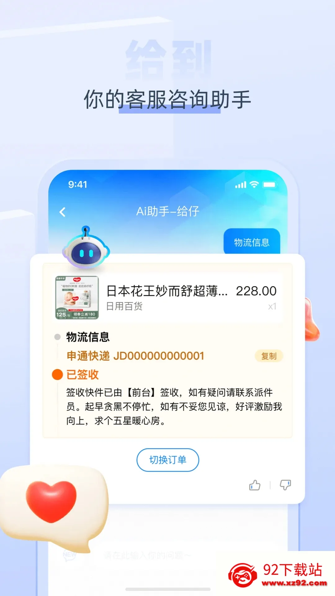 ���ǹذ�ͨv8.2.0 ��׿���ͼ