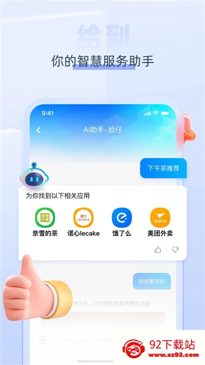中智关爱通 中智关爱通