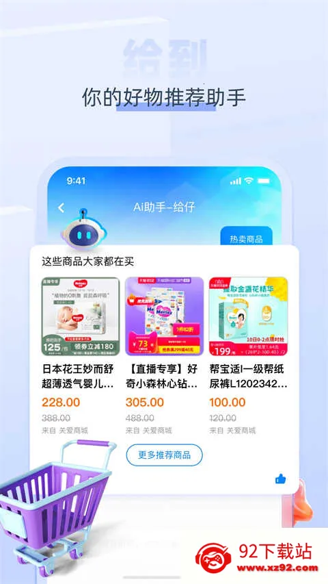 ���ǹذ�ͨv8.2.0 ��׿���ͼ