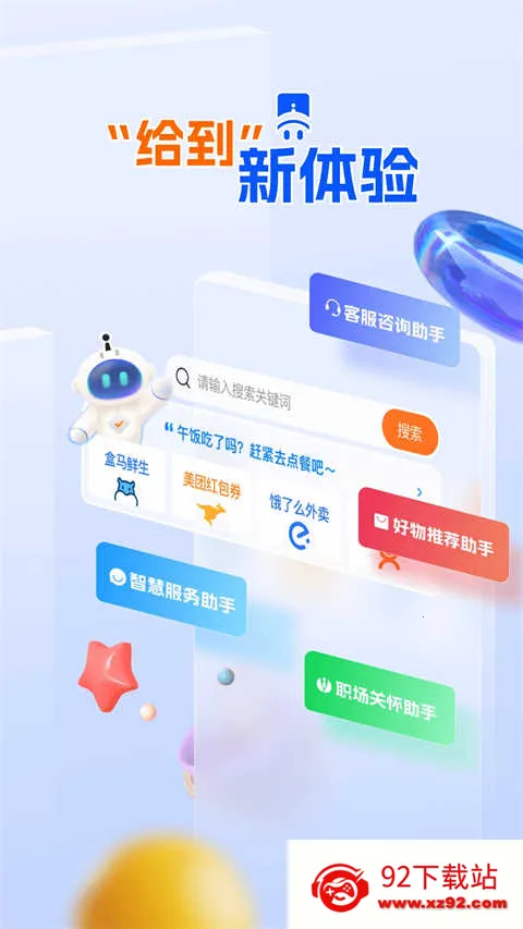 ���ǹذ�ͨv8.2.0 ��׿���ͼ