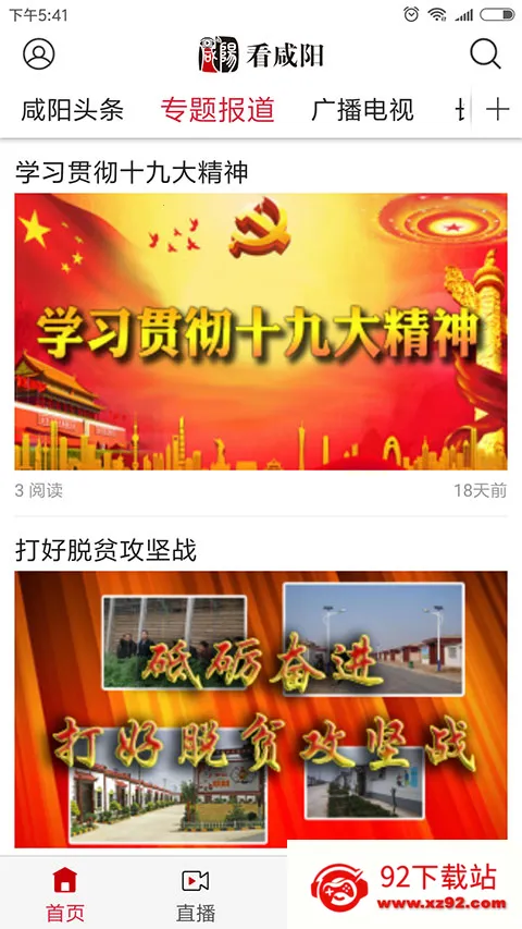 看咸阳 看咸阳