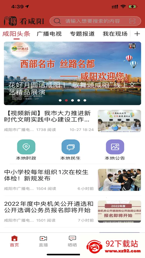 看咸阳 看咸阳