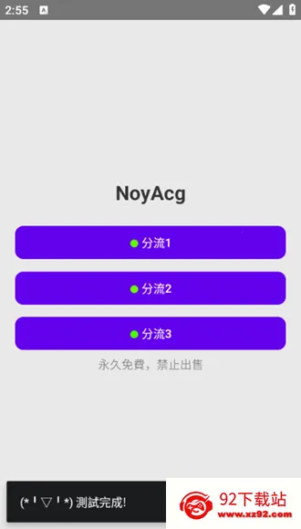 NoyAcgv3.2.5 �ֻ����ͼ