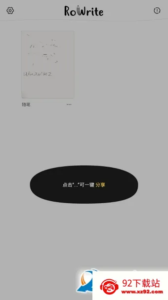 柔记2026最新版本 柔记2026最新版本