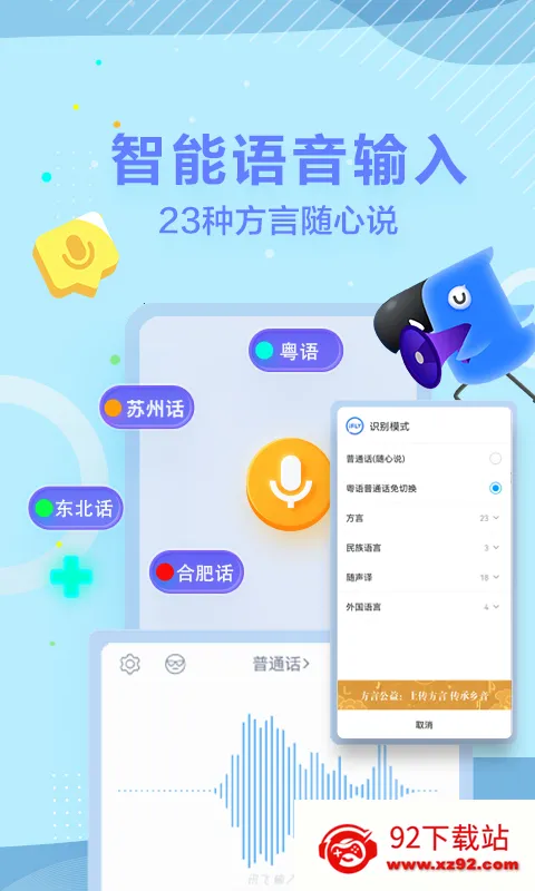 Ѷ�����뷨���ذ�װ���°汾v8.1.8104 �ٷ������ͼ