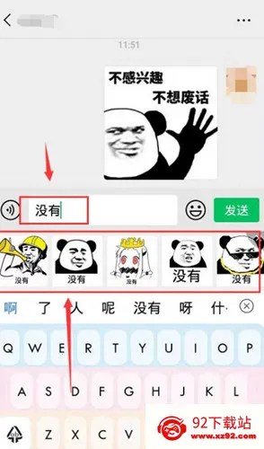 Ѷ�����뷨���ذ�װ���°汾