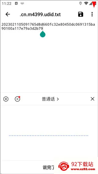 Ѷ�����뷨���ذ�װ���°汾