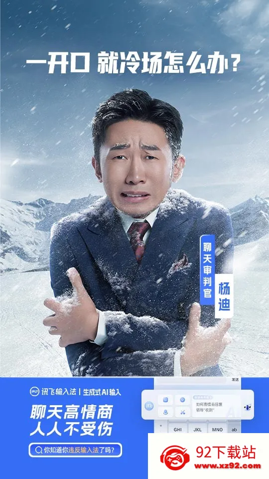 Ѷ�����뷨���ذ�װ���°汾v8.1.8104 �ٷ������ͼ