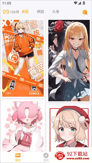 每日漫图免广告 每日漫图免广告