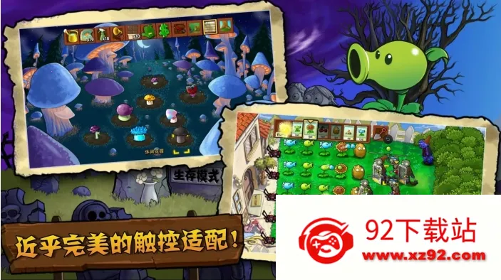 ֲ���ս��ʬTV���ذ�v1.1.1 ��׿���ͼ