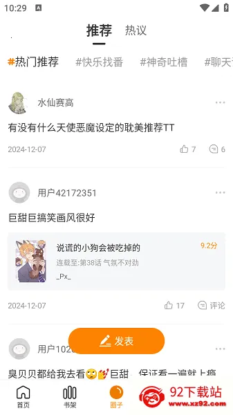 ������app�ٷ����°汾����v1.2.5 �ֻ����ͼ