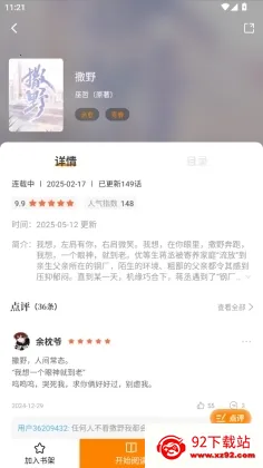 ������app�ٷ����°汾����v1.2.5 �ֻ����ͼ