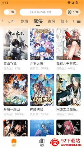 ������app�ٷ����°汾����v1.2.5 �ֻ����ͼ