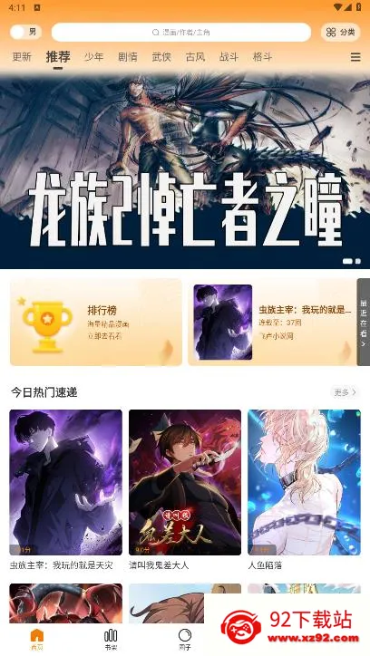 ������app�ٷ����°汾����v1.2.5 �ֻ����ͼ
