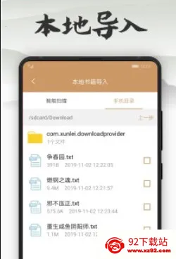 ľ�Ͽ��������ֻ���v7.0.201910 �ֻ����ͼ