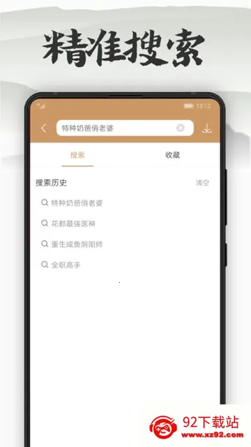 ľ�Ͽ��������ֻ���v7.0.201910 �ֻ����ͼ
