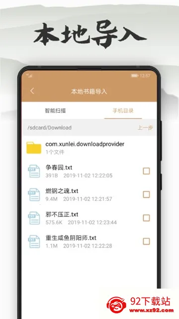 ľ�Ͽ��������ֻ���v7.0.201910 �ֻ����ͼ